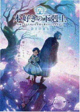 雏田的邀请 特别篇