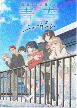 鸣人外传