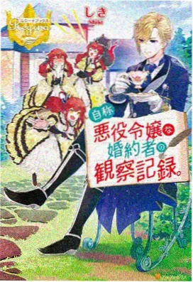 佐助真传